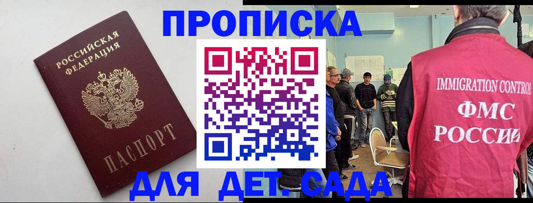 временная регистрация 2025 в Коломне