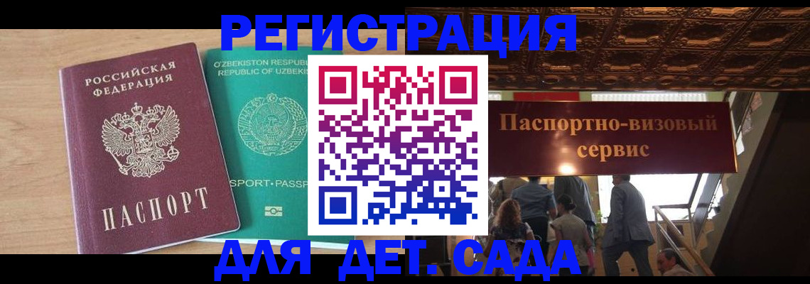 прописка от собственника в Коломне