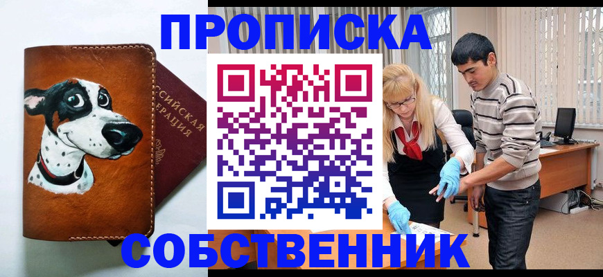 временная регистрация гарантия в Коломне