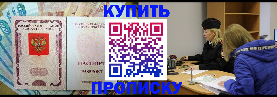 временная регистрация законно в Коломне