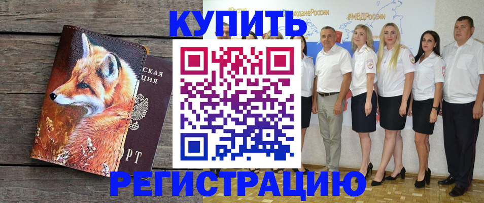 прописка для военкомата в Коломне